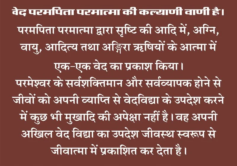 महर्षि अग्नि